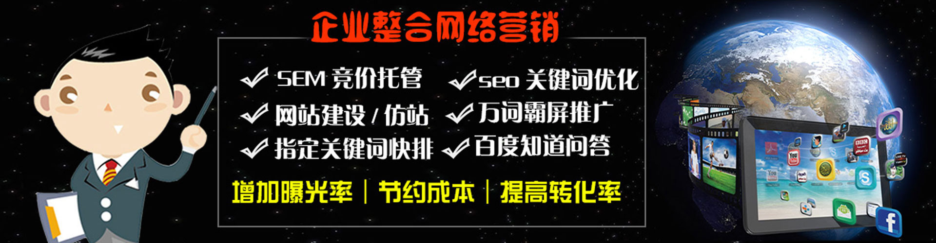 夏邑如何做sem